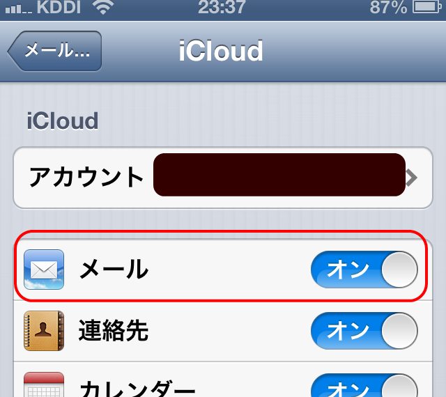 iphoneのicloudメールボタンの画面